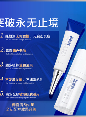 专业双效除臭止汗露遗传孕哺可用
