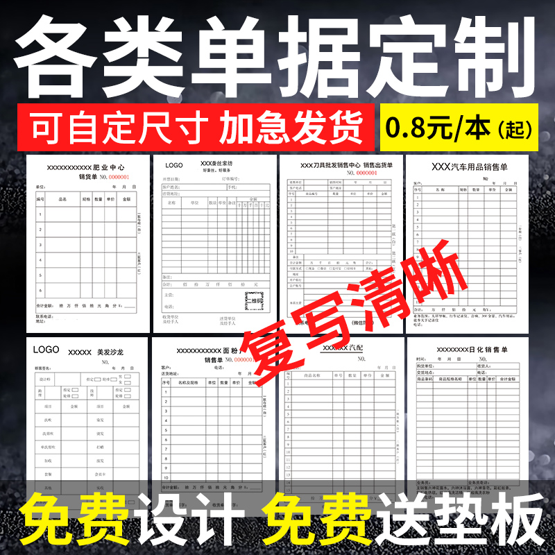 收款收据定制单据订制送货单三联二联两联费用报销单点菜单销货销-图3