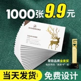 Дизайнерская индивидуальная прозрачная пластиковая водонепроницаемая наклейка для визитных карточек из ПВХ, двусторонние карточки, DIY, делается под заказ, легкий роскошный стиль