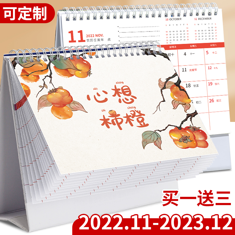 一本精致台历，提醒你别错过生活中的重要时刻！