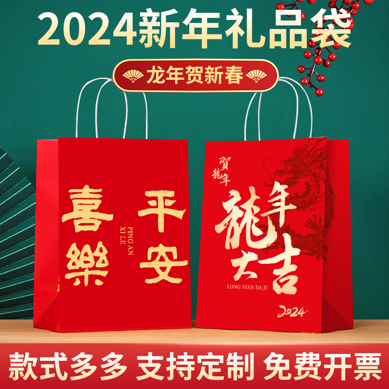 开学礼品袋三八妇女节礼物盒礼袋儿童生日纸袋定制包装手提袋送礼-图3