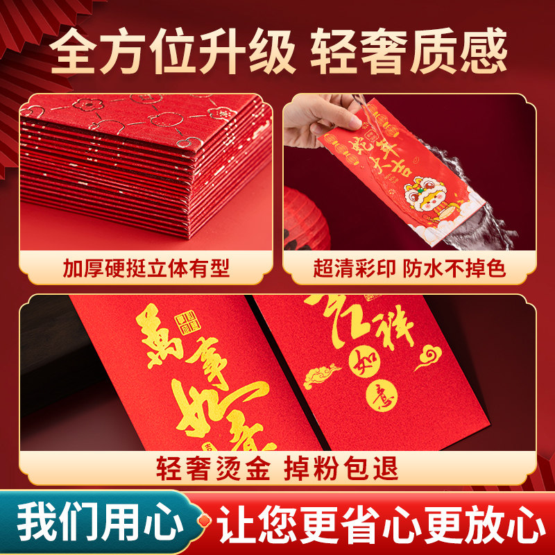 红包定制logo印字企业订制2026马年新款烫金红包袋公司订做利是封,淘宝优惠券,粉丝福利购,淘宝优惠卷