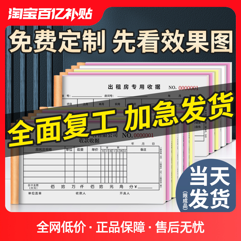 收据定制销售清单送货单二联三联单据定做订货发货单订制两联销货出库收款报销订货发货单订单点菜单印刷合同-图0