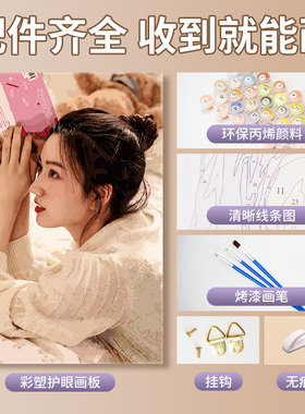 数字油画定制照片人物填色diy