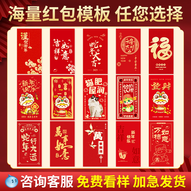 红包定制logo印字企业订制2026马年新款烫金红包袋公司订做利是封,淘宝优惠券,粉丝福利购,淘宝优惠卷