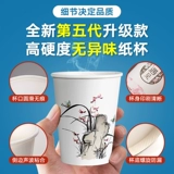 Одноразовая чашка бумажная чашка водяной чашки утолщен 1000 установленных домашних бизнеса свадьба полная коробка реклама пользовательская печать логотип