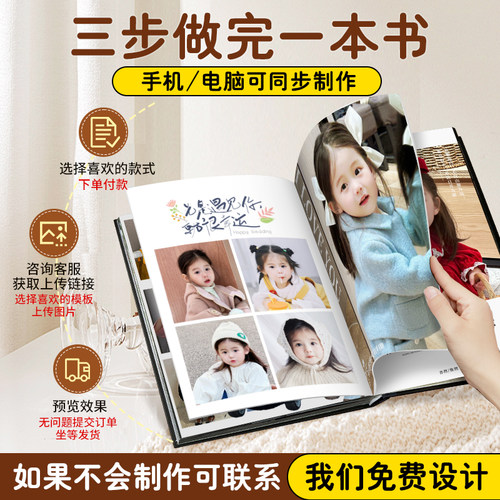 相册定制作照片书宝宝旅行照片打印成册儿童成长写真纪念册大容量 - 图2