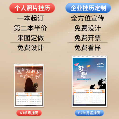 2026年挂历定制新款来图定做diy制作马年日月历挂墙照片儿童宝宝 - 图0