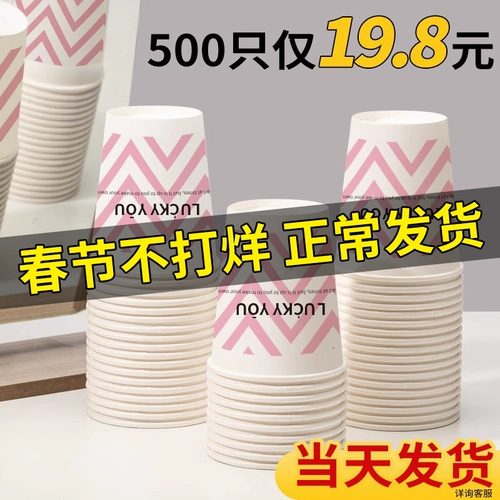 Одноразовая бумажная чашка для сгущения водяной стакана