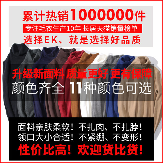 New autumn and winter Korean style trendy bottoming shirt turtleneck sweater