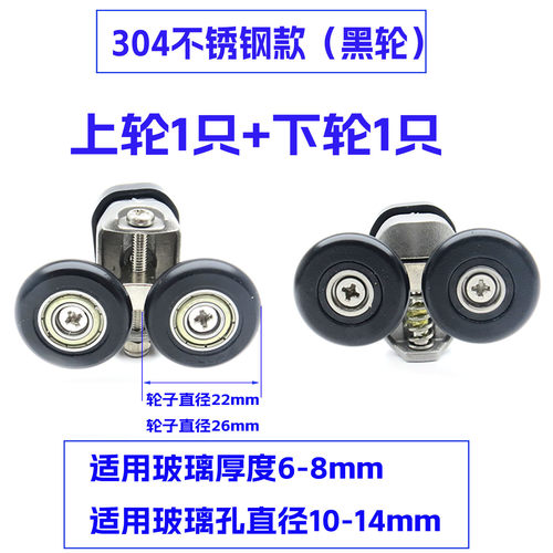 老式淋浴房滑轮浴室圆弧玻璃门平移门不锈钢滚轮老款上下轨道双轮 - 图1
