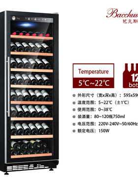 Bacchus/芭克斯酒柜 恒温展示红酒柜 压缩机 冷藏展柜 葡萄酒冰箱