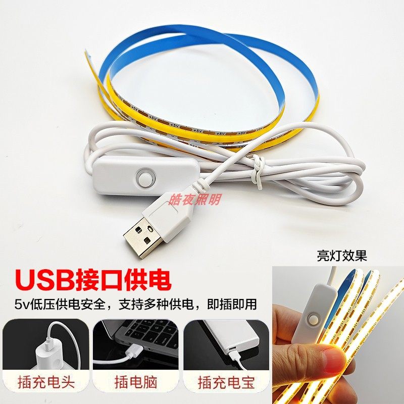 USB接头5v低压cob灯带8mm床边电视机氛围灯条背景墙自粘背光柜子,淘宝优惠券,粉丝福利购,淘宝优惠卷