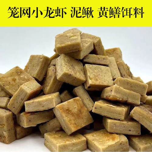 羊油饵料黄鳝鱼饵泥鳅河虾蟹夏季逮小龙虾河虾鱼诱饵窝料方块饵料 - 图1