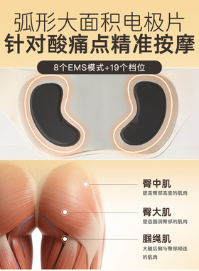 小红书热卖EMS美臀仪翘臀训练器热敷提臀按摩仪女性居家塑形