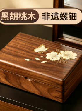 中式复古实木高档精致饰品收纳盒