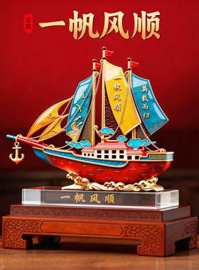 【高温着色铜】高档礼盒装摆件