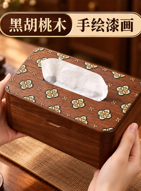 中古风客厅茶几桌面实木纸巾盒