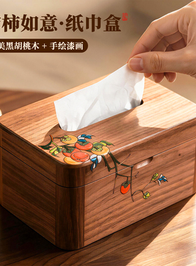 中古风复古纸抽盒桌面轻奢餐巾盒