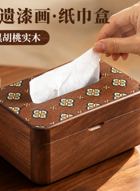 胡桃木0油漆无异味更健康纸巾盒