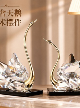 轻奢水晶天鹅客厅装饰品摆件