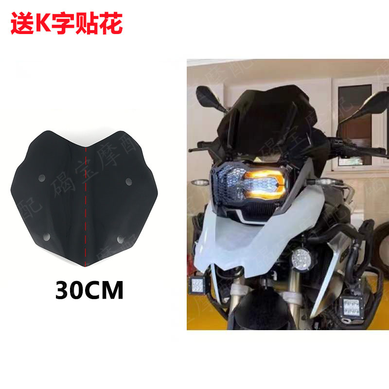 摩托宝马水鸟ADV风挡R1200GS挡风玻璃R1250GS LC改装加高加大风挡 - 图0