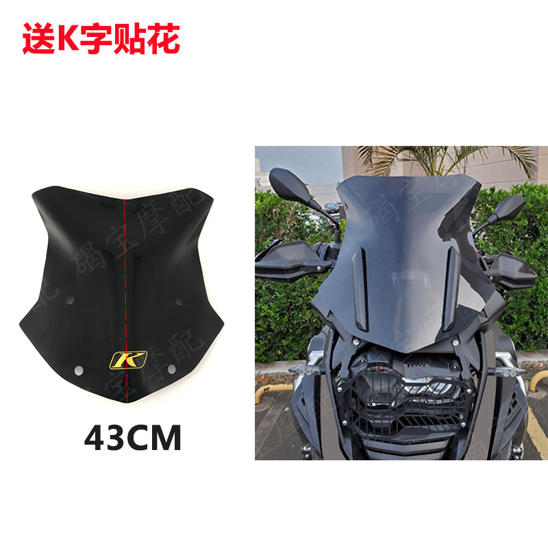 摩托宝马水鸟ADV风挡R1200GS挡风玻璃R1250GS LC改装加高加大风挡 - 图2