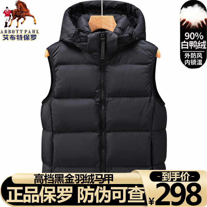 正品保罗2024秋冬季新款加厚羽绒马甲男女同款时尚背心马夹外套潮,淘宝优惠券,粉丝福利购,淘宝优惠卷