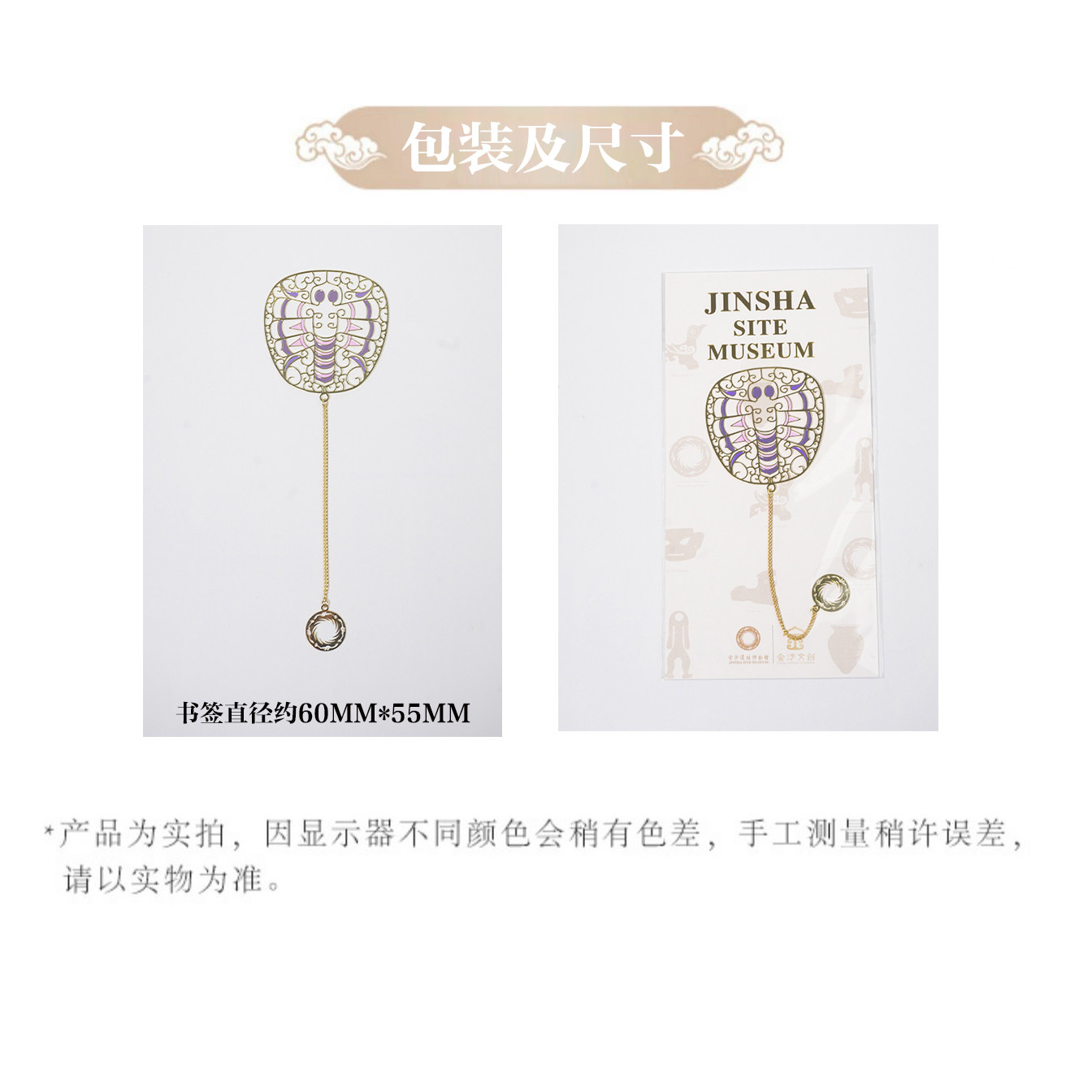 成都金沙遗址博物馆昆虫纹玉牌黄铜彩绘镂空书签文创产品创意礼品