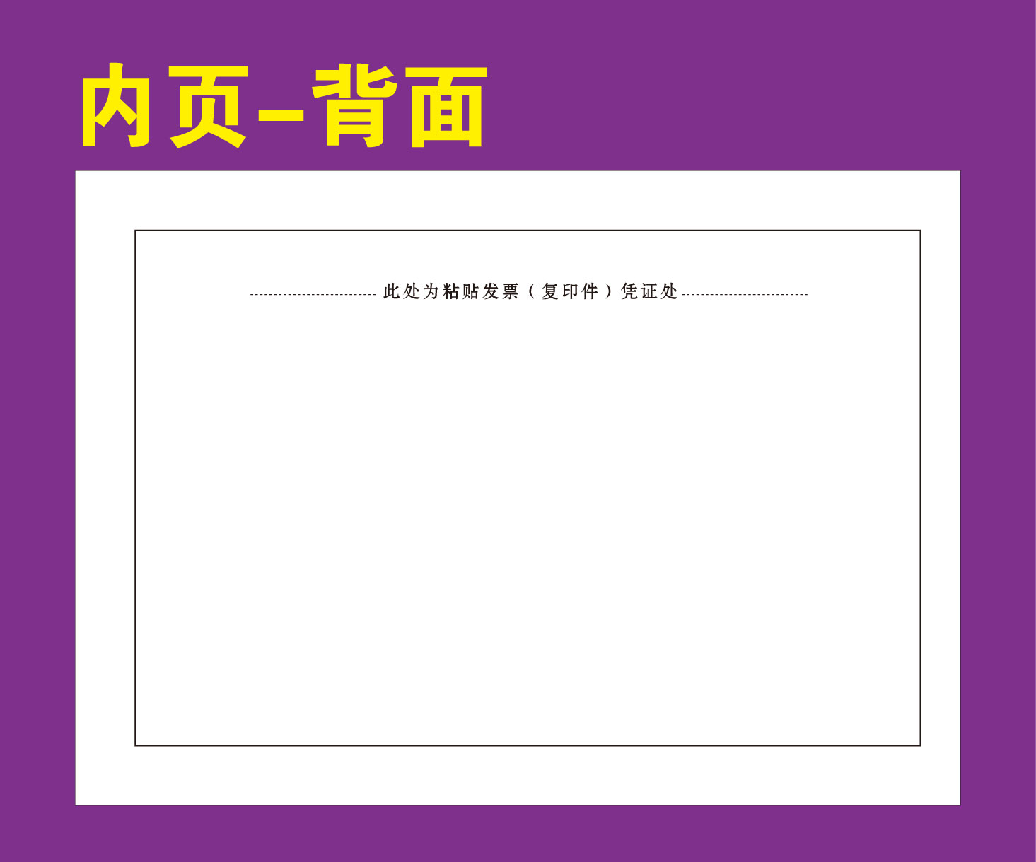 餐饮单位食品进货台账食品留样记录本餐饮具消毒本食品采购记录本-图1