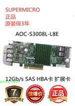 Ultra-super-SUPER AOC-S3008L-L8I 12GB SAS HBA Card Card Hard Disk Straight through 9300-8i