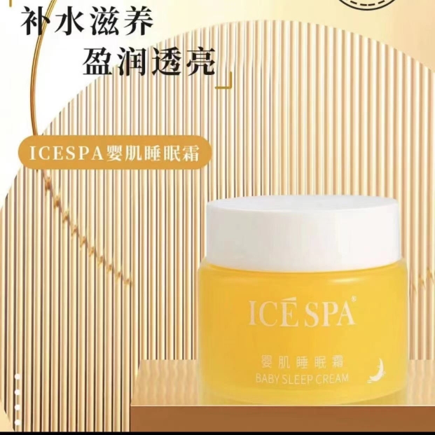 icespa婴肌睡眠霜补水保湿提亮肤色睡眠面膜免洗盈润收缩毛孔透亮 - 图1