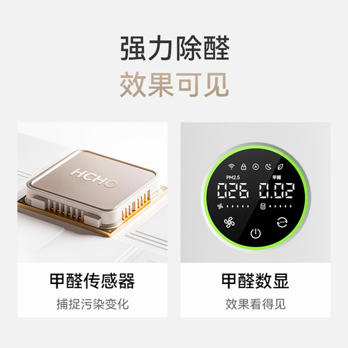 华为智选720空气净化器3s增强版3pro家用除菌除甲醛除烟味母婴级 - 图2