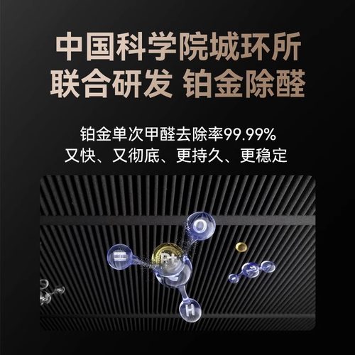 华为智选720空气净化器3Pro增强版大空间家用除甲醛异味医护认证 - 图0