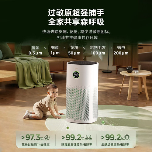 华为智选720空气净化器3s增强版3pro家用除菌除甲醛除烟味母婴级 - 图1