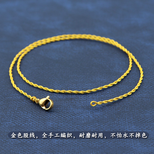 黄金挂绳金色项链绳高档男女锁骨绳手工编织绳子纯色系吊坠挂件绳 - 图0