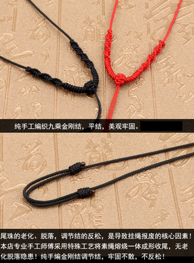 吊坠挂绳项链绳手工编织