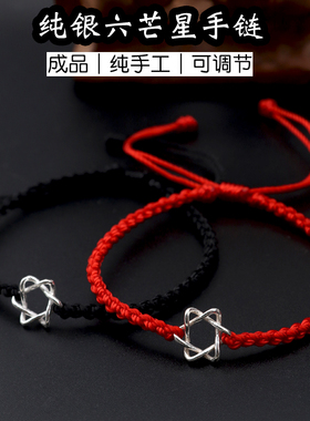 手编本命年手链红绳手工编织成品