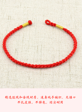 编织绳简约穿黄金红绳手链