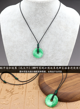 平安扣挂绳可调节细款