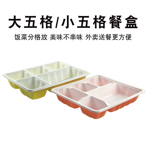 一次性餐盒外卖长方形塑料带盖三四多分格快餐打包饭盒可微波加热 - 图1