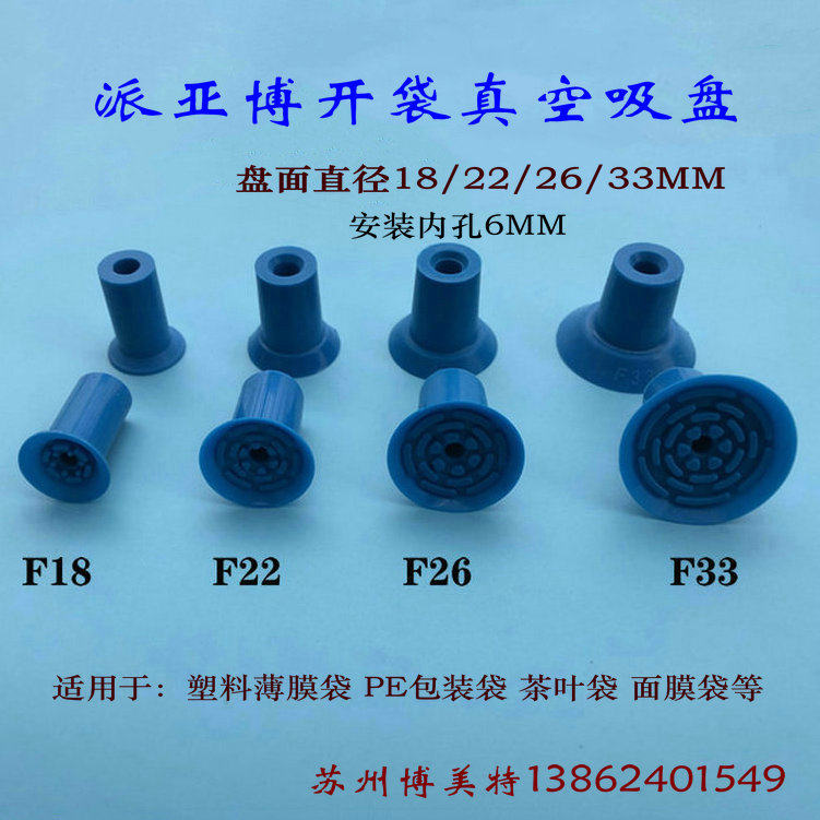 食品包装机夹开袋吸盘KD27蓝色双层APEX-20带点真空硅胶吸嘴包邮,淘宝优惠券,粉丝福利购,淘宝优惠卷