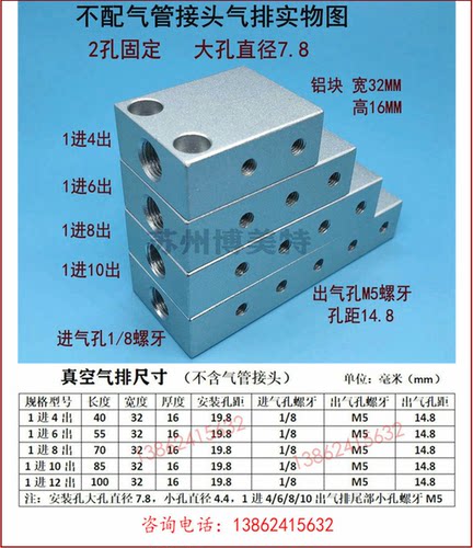 机械手真空汇流板M5螺纹气管接头多管路分流气排1进4/6/8/10/12出 - 图1