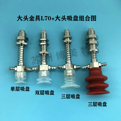M12螺纹机械手自动化配件吸盘座带缓冲金属支架大头侧进气金具L70 - 图2