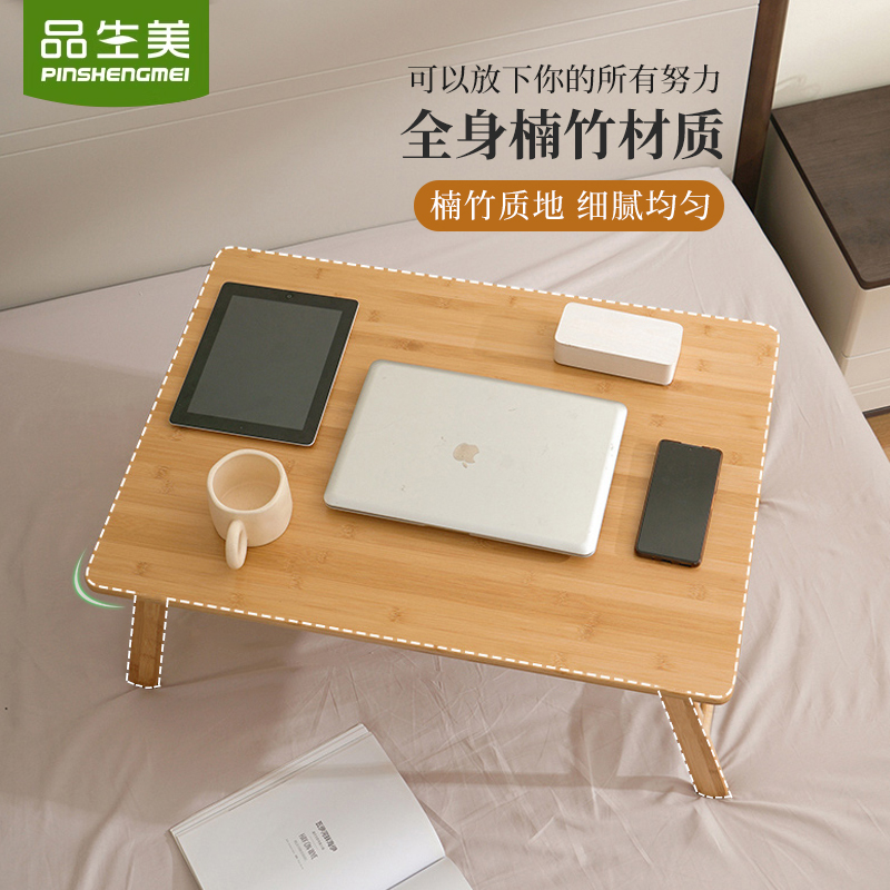 品生美实木电脑桌卧室家用飘窗折叠简易学习桌笔记本床上桌小桌子