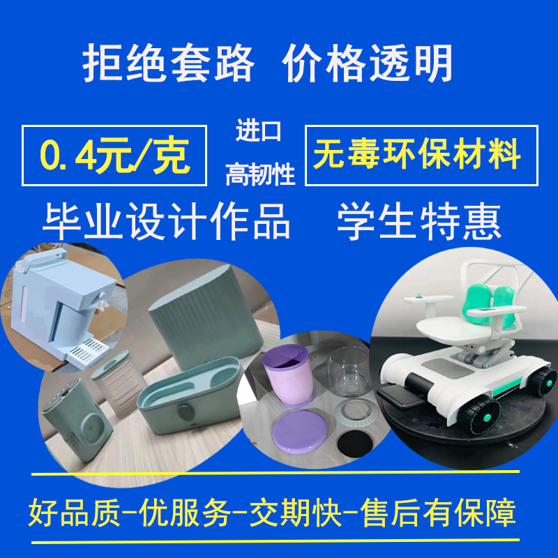 3d打印服务模型透明亚克力CNC设计高精度光固化树脂软胶扫描建模-图2