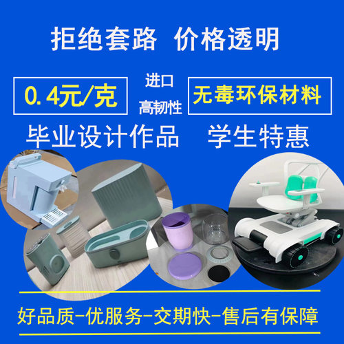 3D打印透明树脂模型金属零件加工尼龙工程塑料高韧性树脂 - 图2