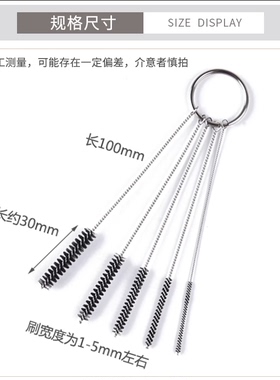 喷笔清洗工具毛刷清洁刷