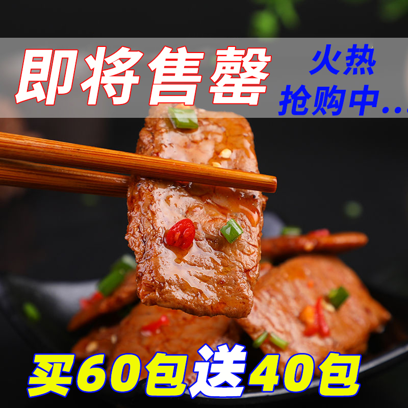 手撕素肉素牛排素牛肉辣条豆干辣味好吃的零食小吃休闲食品排行榜 - 图2