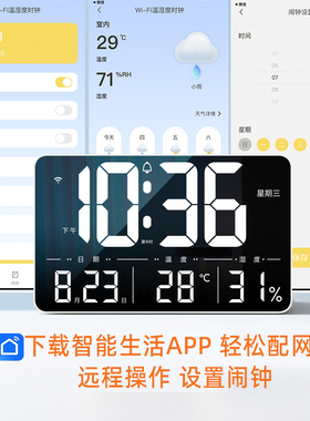 三每wifi挂钟LED大屏幕自动对时
